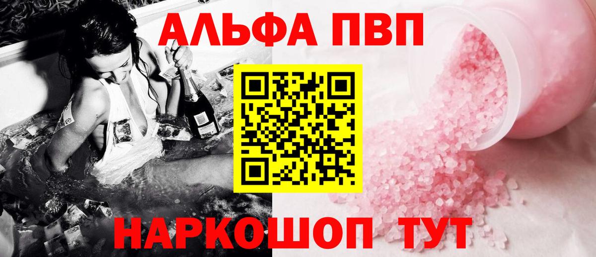Alpha-PVP Crystall  Alpha-PVP крисы CK  А ПВП  Вход с VPN  APVP СК КРИС  Маркс 