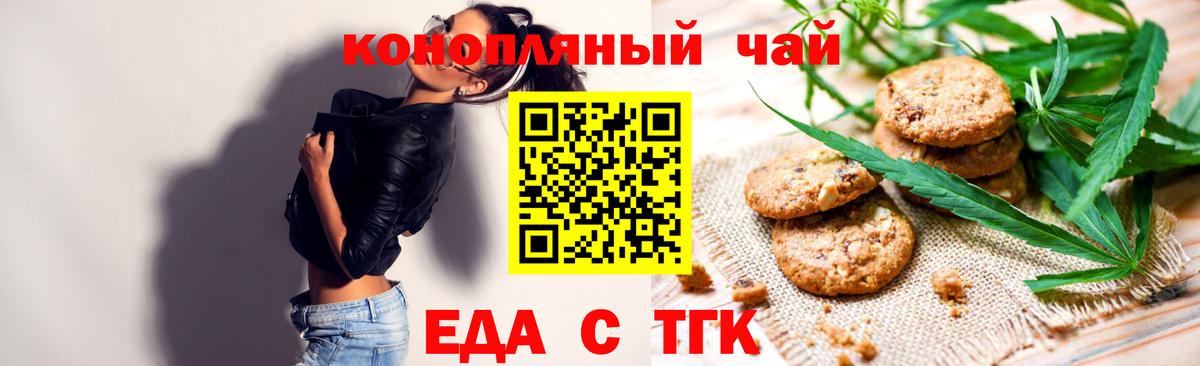 Маркс  Cannafood марихуана  Вход с VPN 