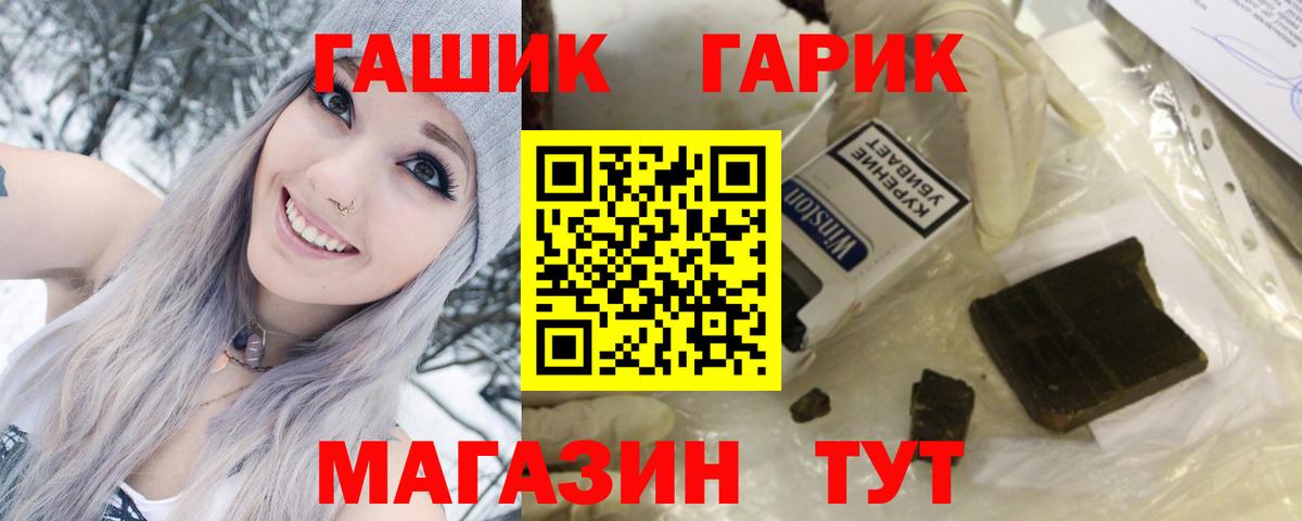 ГАШ индика сатива  ГАШ индика сатива  Вход с VPN  Маркс 