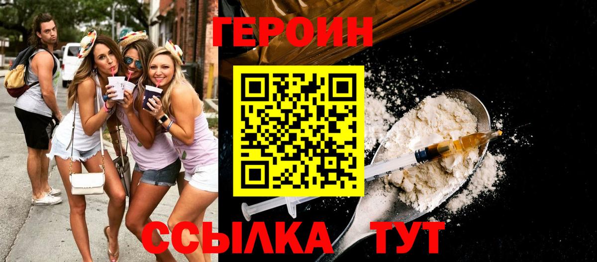 Маркс  Героин VHQ  Вход с VPN 