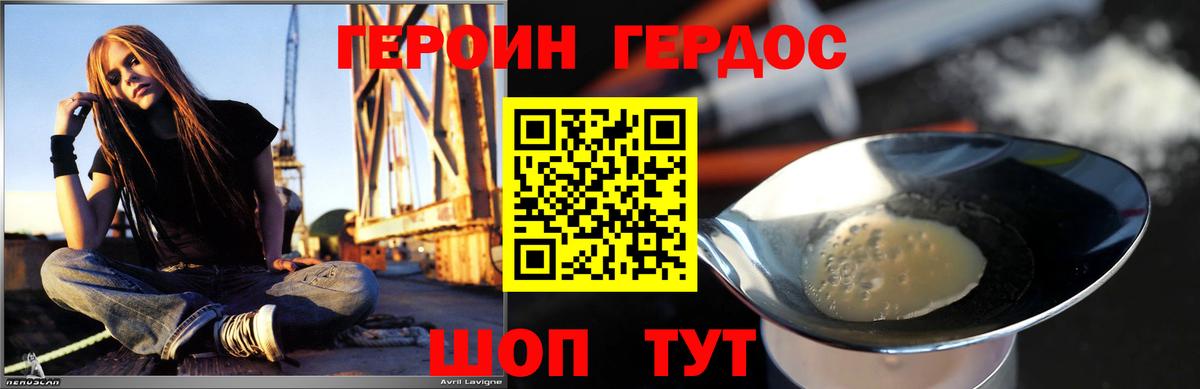 ГЕРОИН афганец Маркс