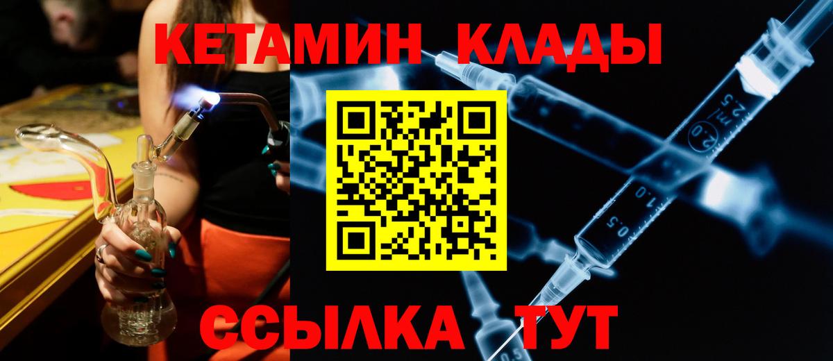 КЕТАМИН VHQ Маркс