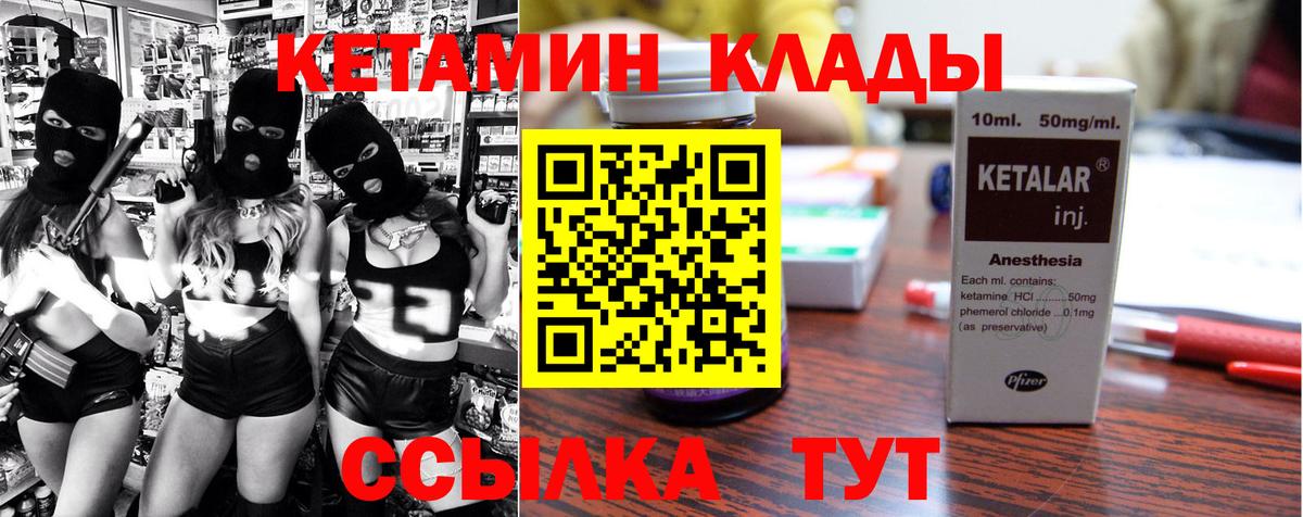 Маркс  Кетамин VHQ  Вход с VPN  darknet официальный сайт  КЕТАМИН ketamine 