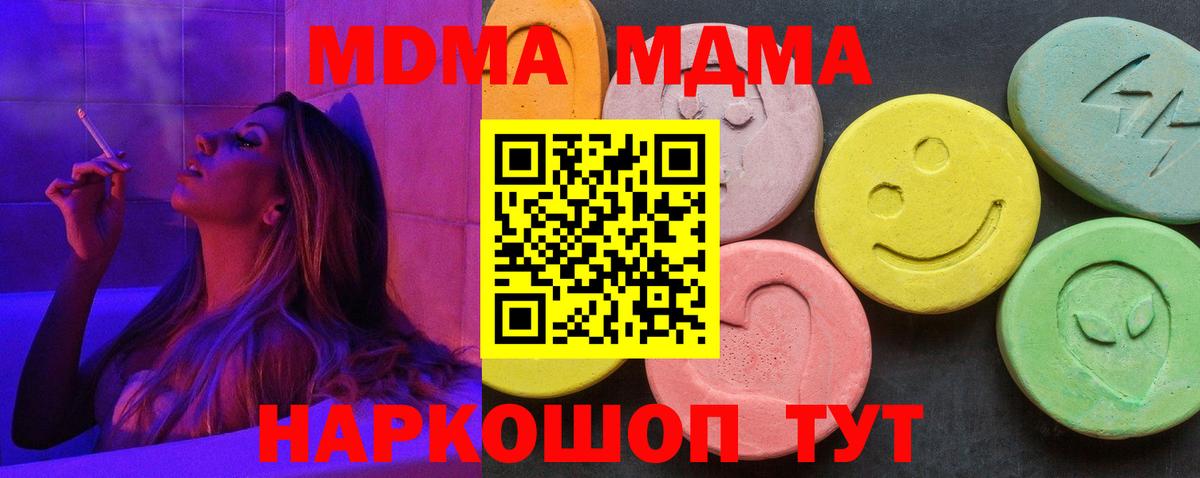 МДМА молли  МДМА crystal  МДМА  Маркс  Вход с VPN 