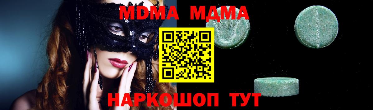 MDMA crystal Маркс
