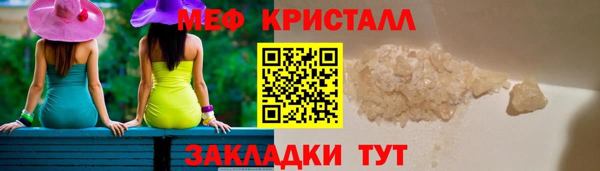 Мефедрон мяу мяу  Меф кристаллы  Вход с VPN  Мефедрон  Маркс 