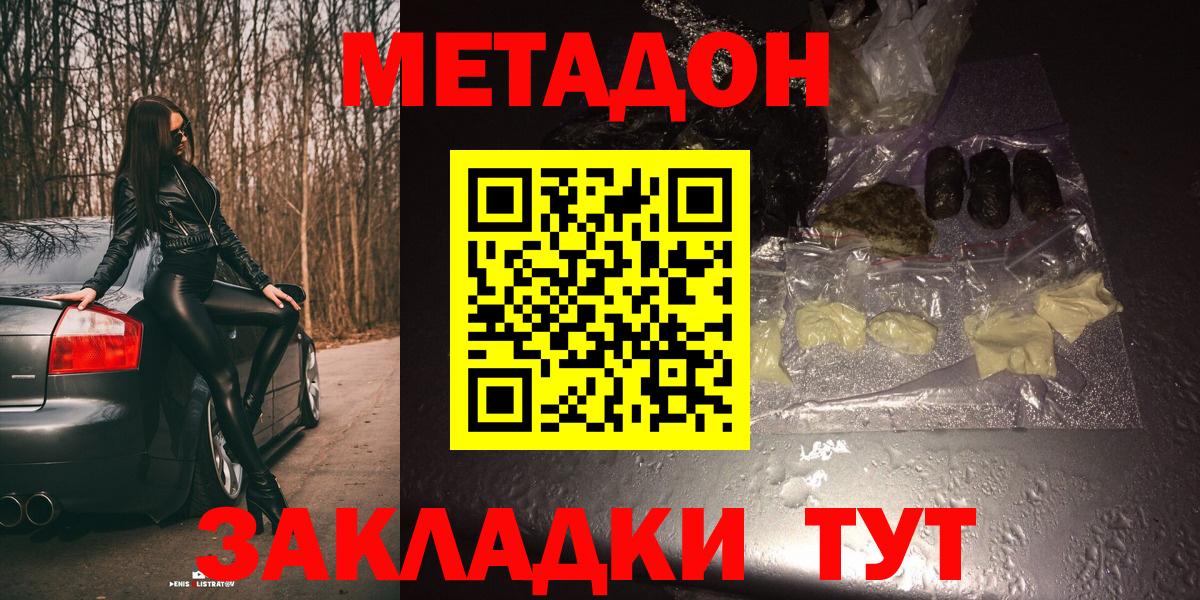 Маркс  МЕТАДОН белоснежный  Вход с VPN 