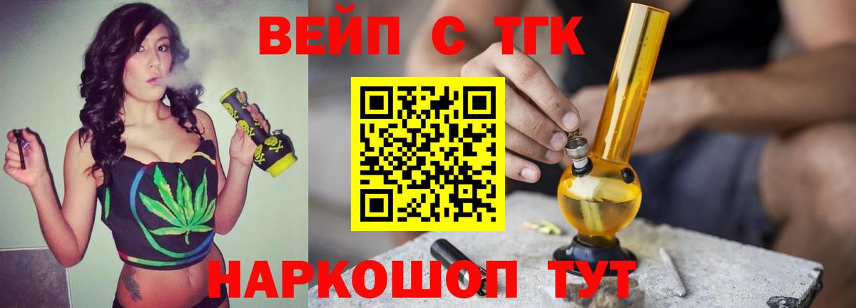 Маркс  ТГК THC oil  Вход с VPN  ТГК гашишное масло 